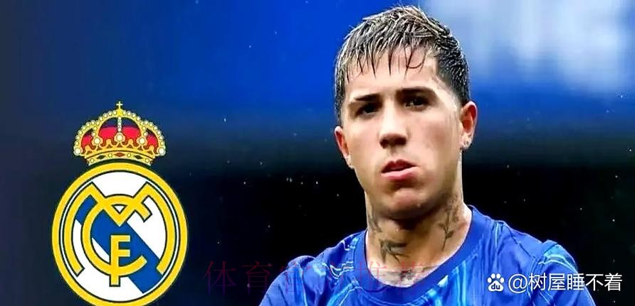 西媒:皇马想签切尔西中场恩佐 对方要价超1.3亿 西媒:皇马想签切尔西中场恩佐 对方要价超1.3亿