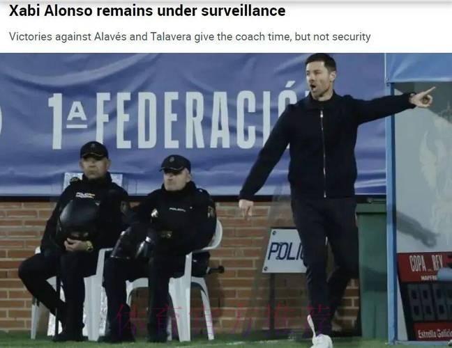 西媒:老佛爷不会解雇阿隆索 但踢毕巴必须要赢 西媒:老佛爷不会解雇阿隆索 但踢毕巴必须要赢